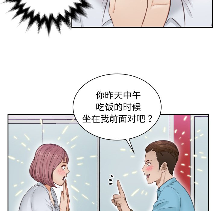 [韩国漫画] 排忧大师 剧情,女仆#[100P]-84