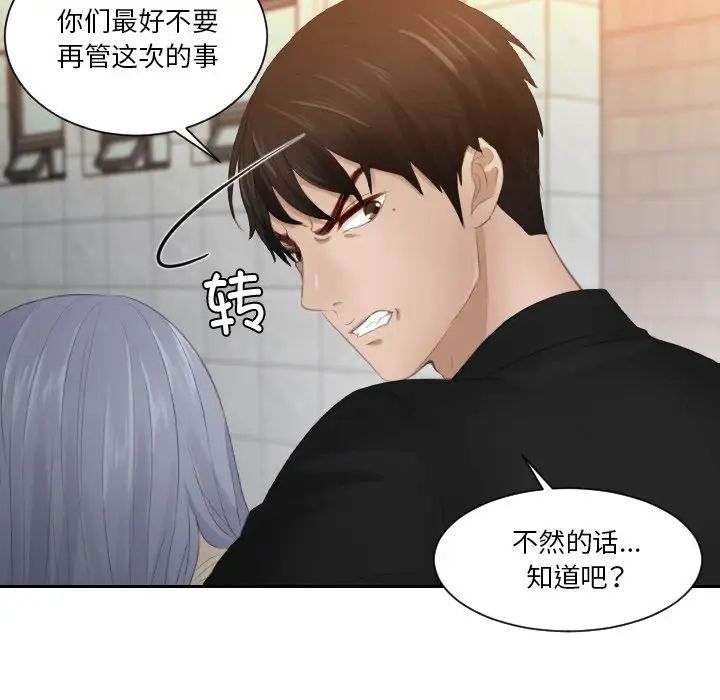 [韩国漫画] 排忧大师 剧情,女仆#[89P]-11