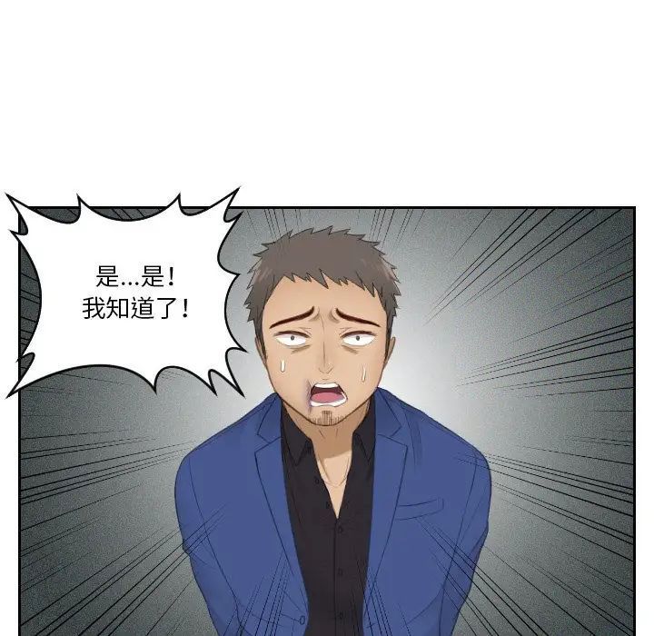 [韩国漫画] 排忧大师 剧情,女仆#[89P]-12