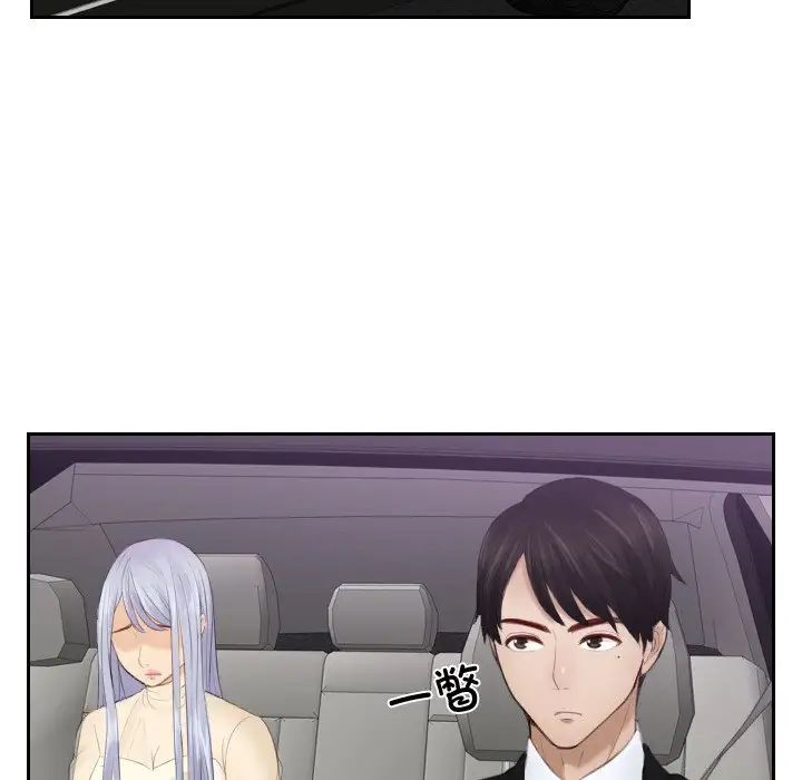 [韩国漫画] 排忧大师 剧情,女仆#[89P]-15