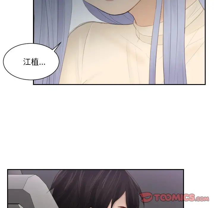 [韩国漫画] 排忧大师 剧情,女仆#[89P]-17