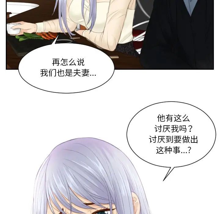 [韩国漫画] 排忧大师 剧情,女仆#[89P]-28