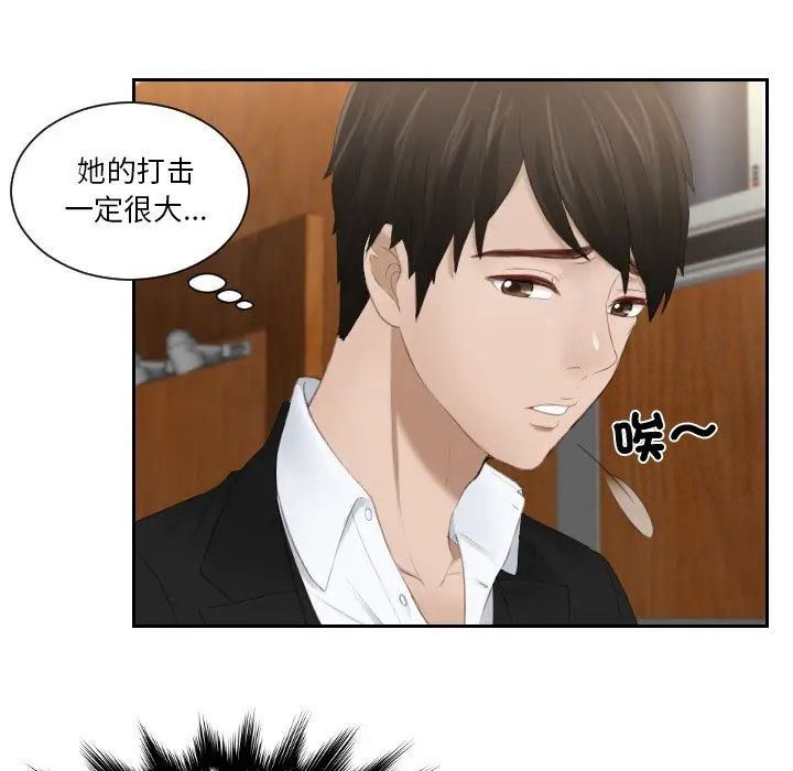 [韩国漫画] 排忧大师 剧情,女仆#[89P]-30