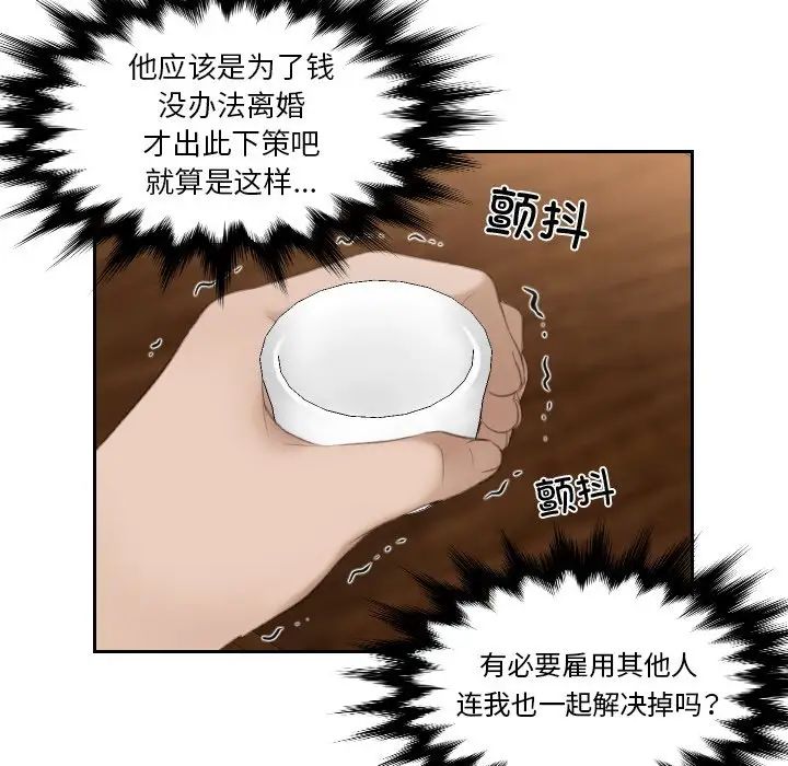 [韩国漫画] 排忧大师 剧情,女仆#[89P]-31
