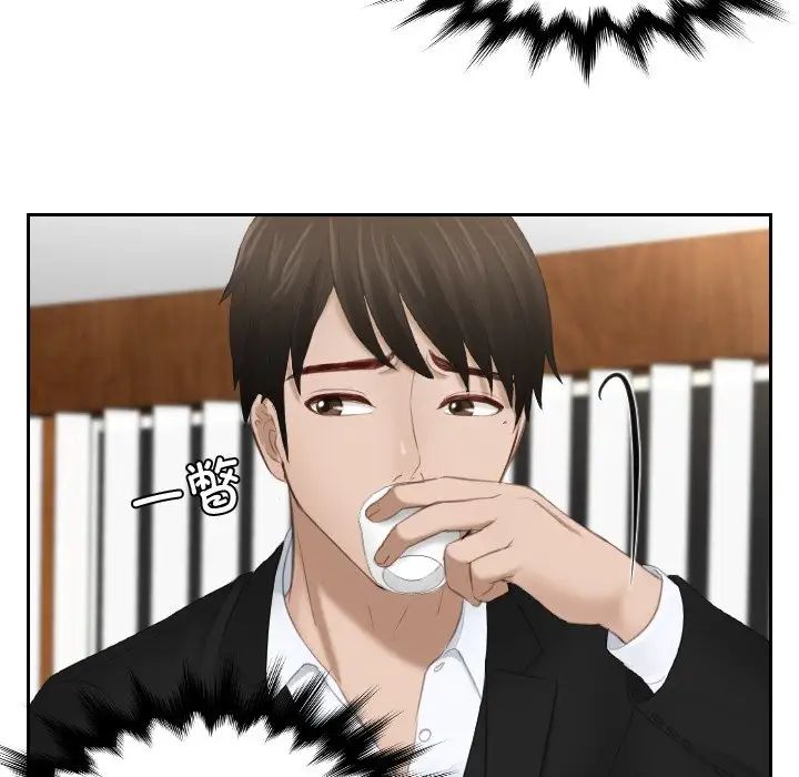 [韩国漫画] 排忧大师 剧情,女仆#[89P]-32