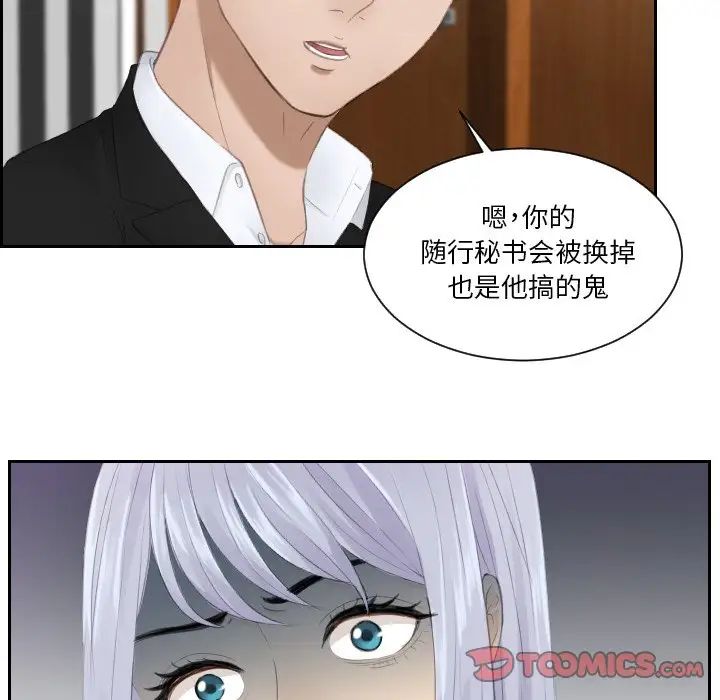 [韩国漫画] 排忧大师 剧情,女仆#[89P]-41