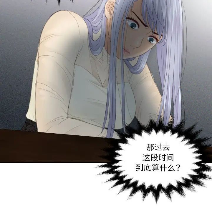 [韩国漫画] 排忧大师 剧情,女仆#[89P]-43