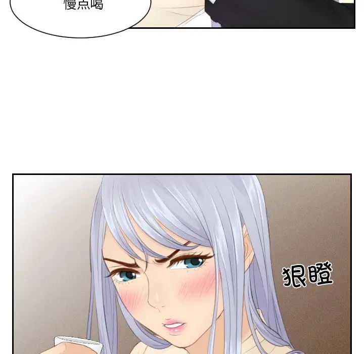 [韩国漫画] 排忧大师 剧情,女仆#[89P]-46