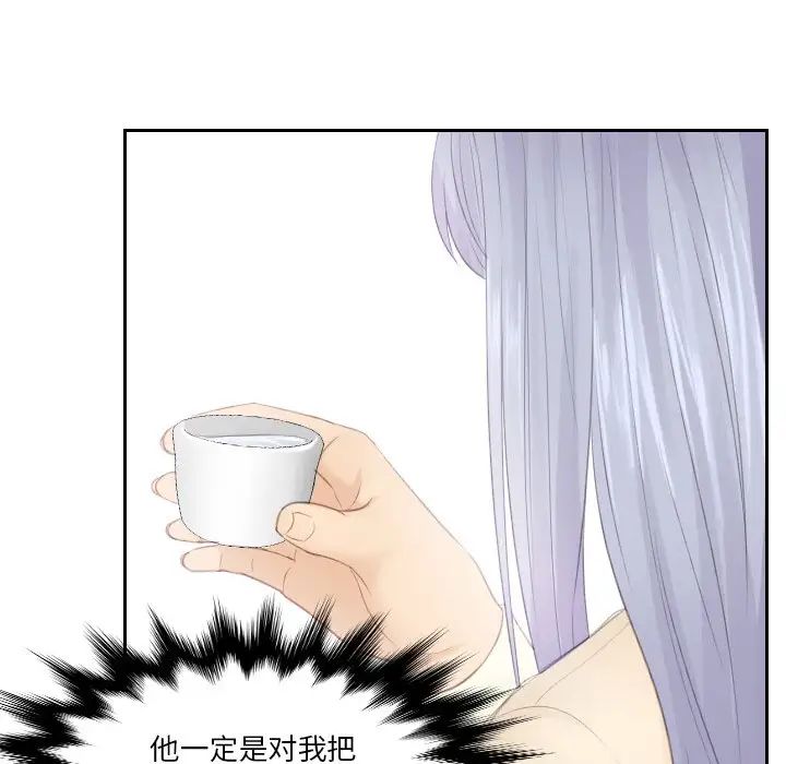 [韩国漫画] 排忧大师 剧情,女仆#[89P]-67