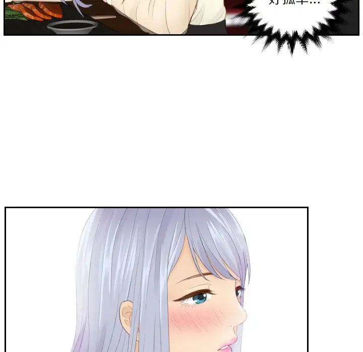 [韩国漫画] 排忧大师 剧情,女仆#[89P]-72