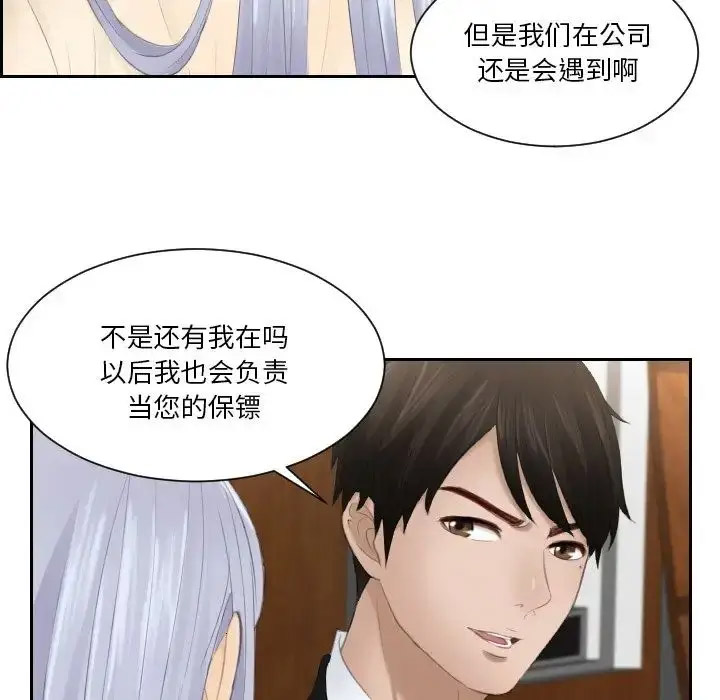 [韩国漫画] 排忧大师 剧情,女仆#[85P]-34