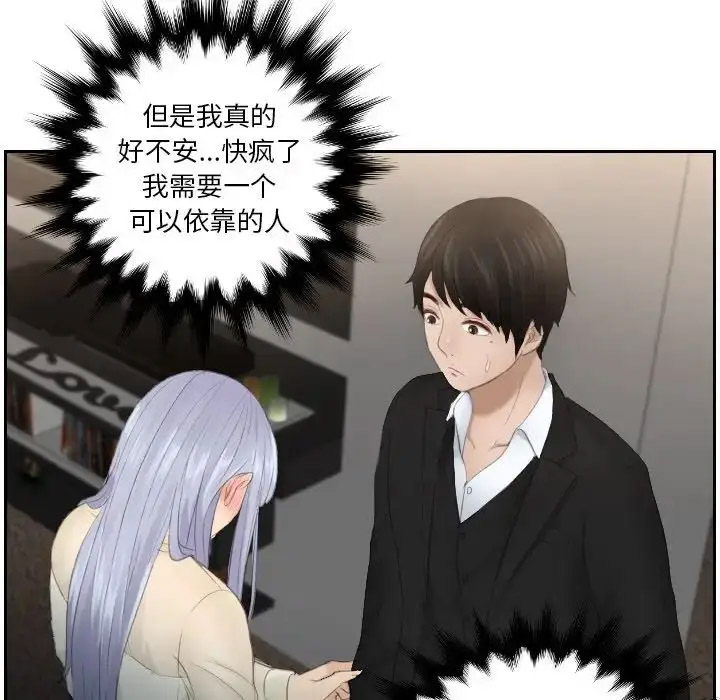 [韩国漫画] 排忧大师 剧情,女仆#[85P]-52