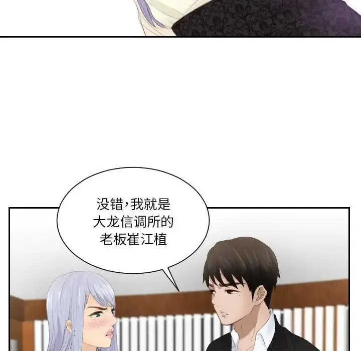 [韩国漫画] 排忧大师 剧情,女仆#[85P]-6