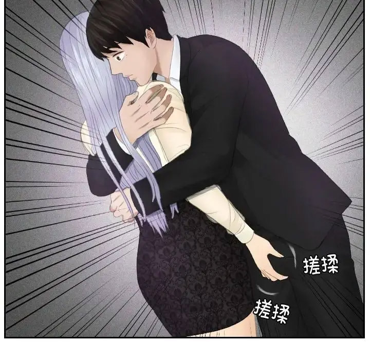 [韩国漫画] 排忧大师 剧情,女仆#[85P]-79