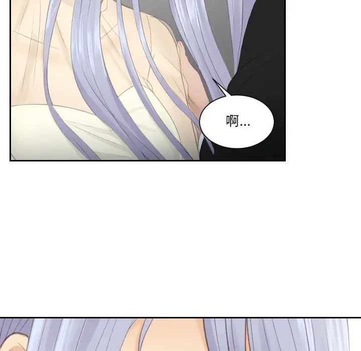 [韩国漫画] 排忧大师 剧情,女仆#[80P]-10
