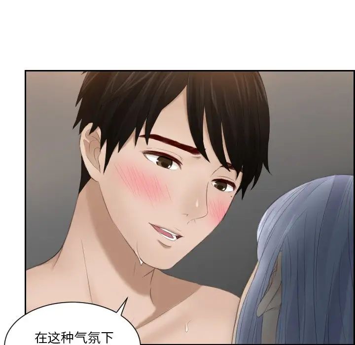 [韩国漫画] 排忧大师 剧情,女仆#[80P]-32