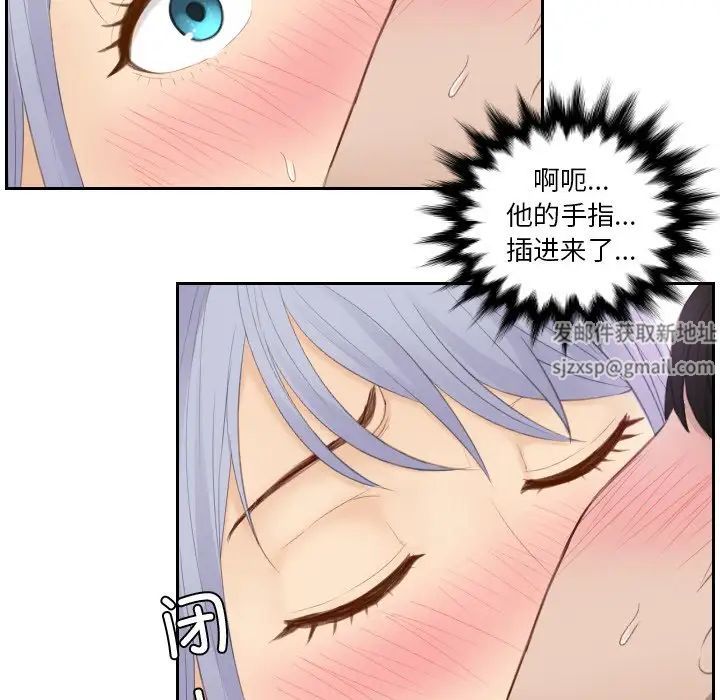[韩国漫画] 排忧大师 剧情,女仆#[80P]-51