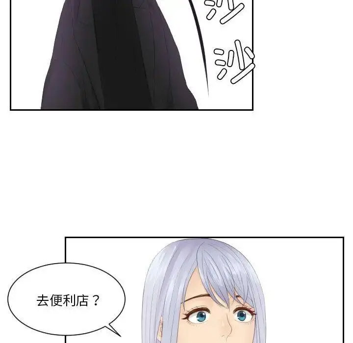 [韩国漫画] 排忧大师 剧情,女仆#[87P]-37