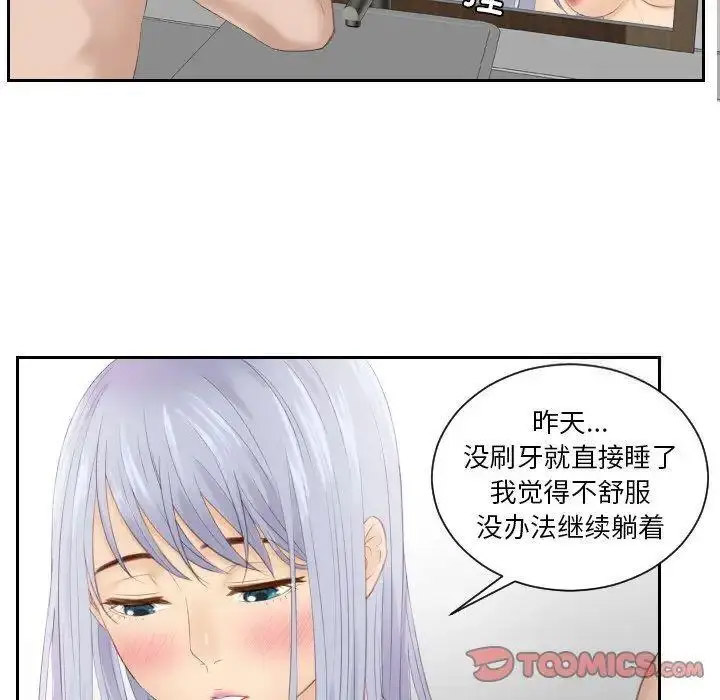 [韩国漫画] 排忧大师 剧情,女仆#[87P]-46