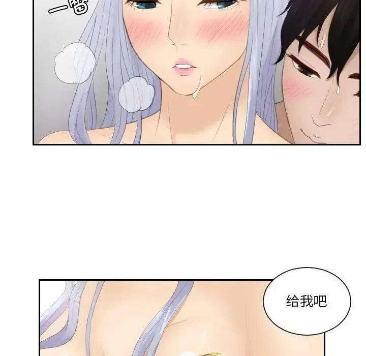 [韩国漫画] 排忧大师 剧情,女仆#[87P]-60