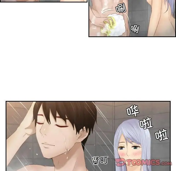 [韩国漫画] 排忧大师 剧情,女仆#[87P]-66