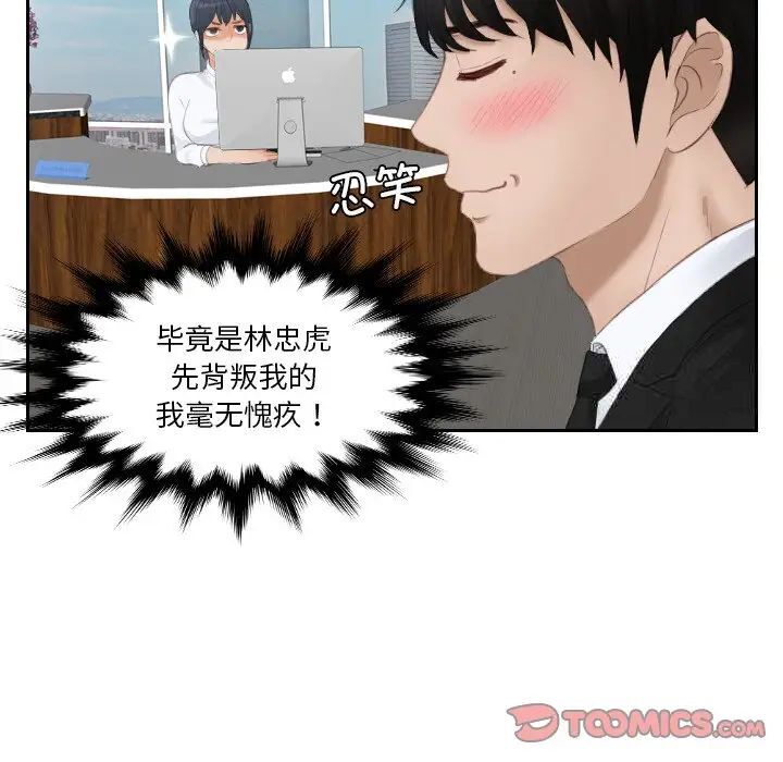 [韩国漫画] 排忧大师 剧情,女仆#[77P]-44