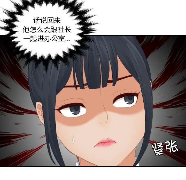 [韩国漫画] 排忧大师 剧情,女仆#[77P]-47