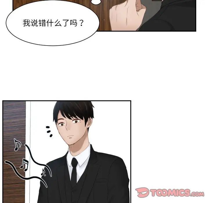 [韩国漫画] 排忧大师 剧情,女仆#[77P]-50