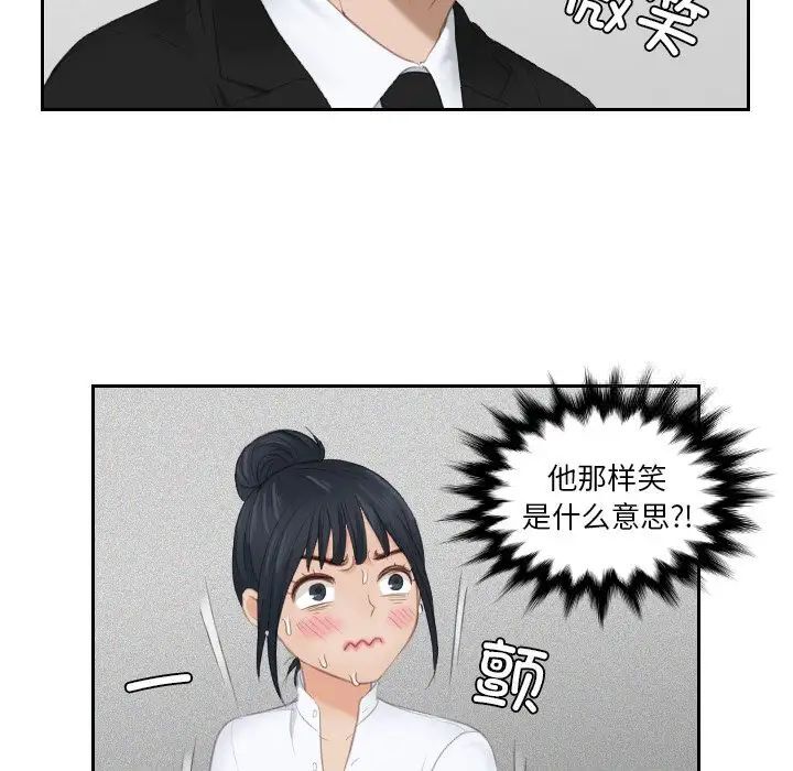 [韩国漫画] 排忧大师 剧情,女仆#[77P]-69