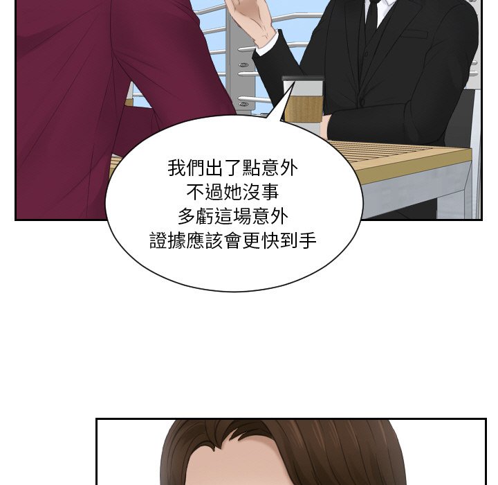[韩国漫画] 排忧大师 剧情,女仆#[91P]-13