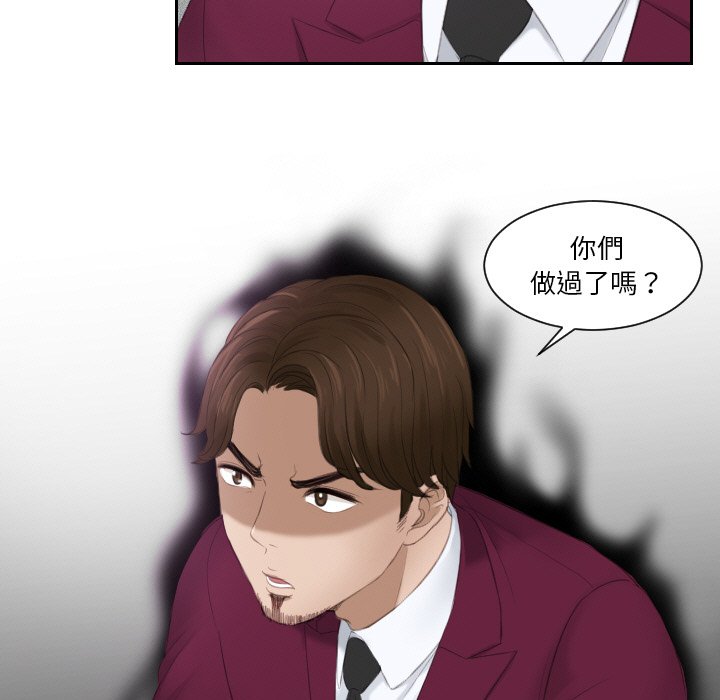 [韩国漫画] 排忧大师 剧情,女仆#[91P]-17