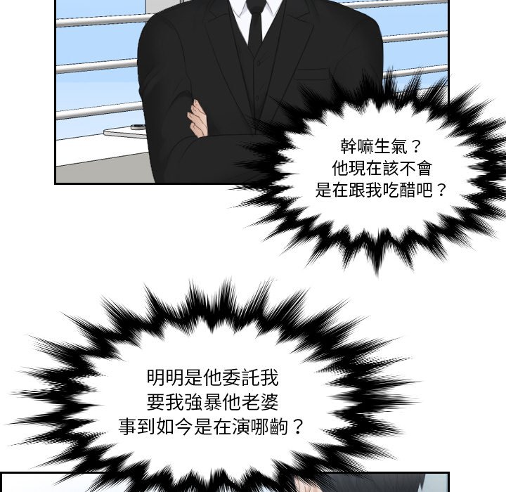 [韩国漫画] 排忧大师 剧情,女仆#[91P]-20