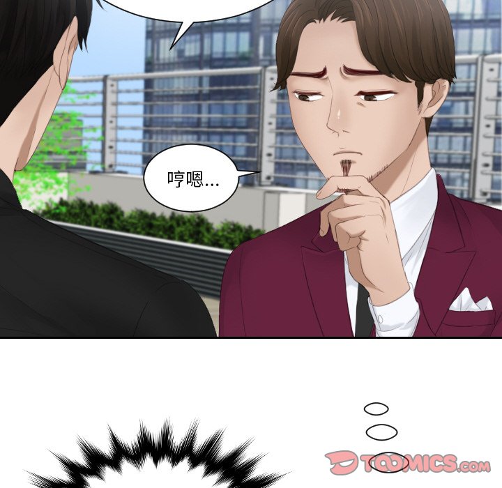 [韩国漫画] 排忧大师 剧情,女仆#[91P]-26