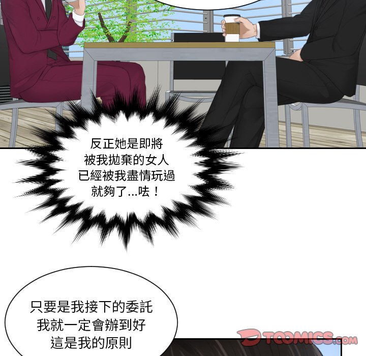 [韩国漫画] 排忧大师 剧情,女仆#[91P]-30