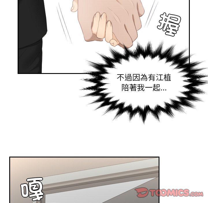 [韩国漫画] 排忧大师 剧情,女仆#[91P]-50