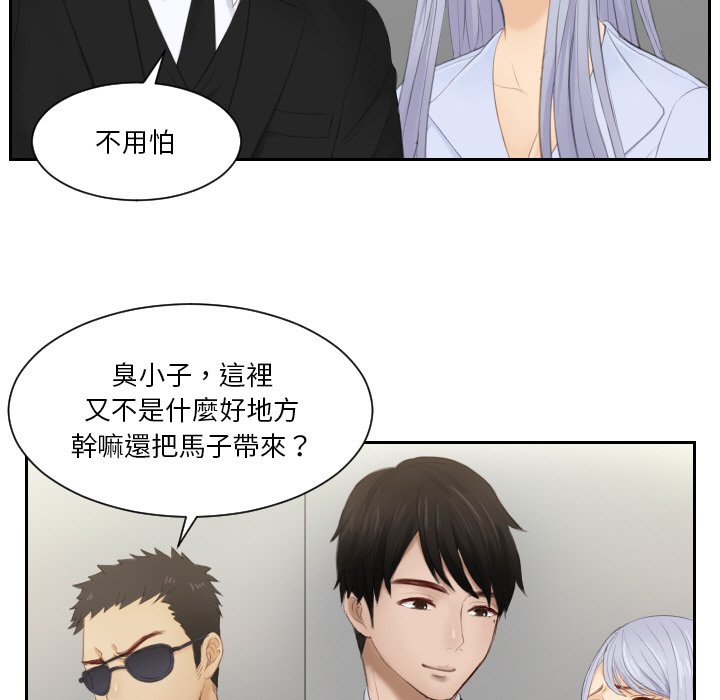 [韩国漫画] 排忧大师 剧情,女仆#[91P]-55