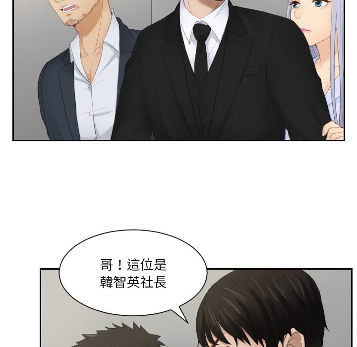 [韩国漫画] 排忧大师 剧情,女仆#[91P]-56