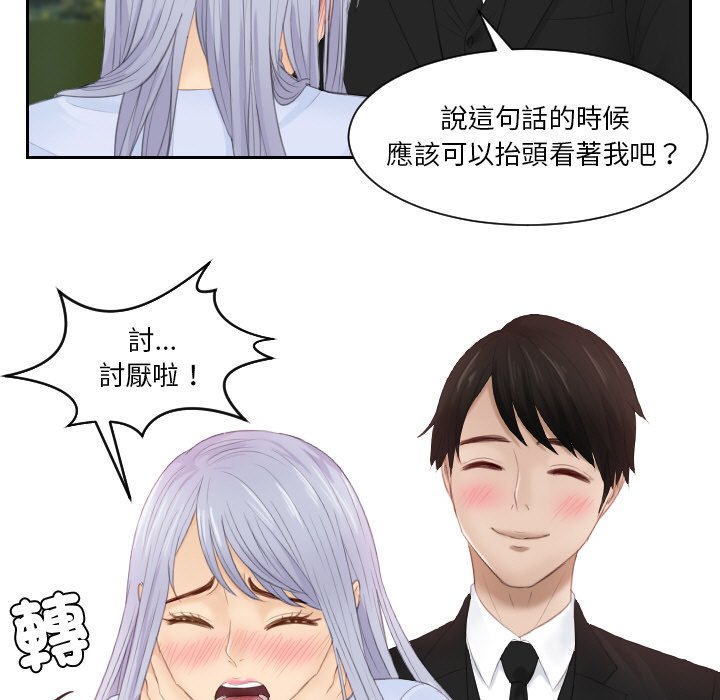 [韩国漫画] 排忧大师 剧情,女仆#[91P]-90