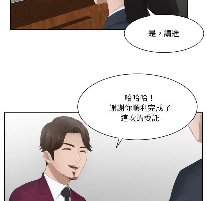 [韩国漫画] 排忧大师 剧情,女仆#[87P]-27