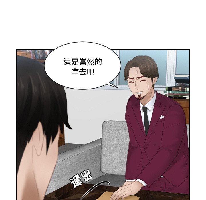 [韩国漫画] 排忧大师 剧情,女仆#[87P]-33