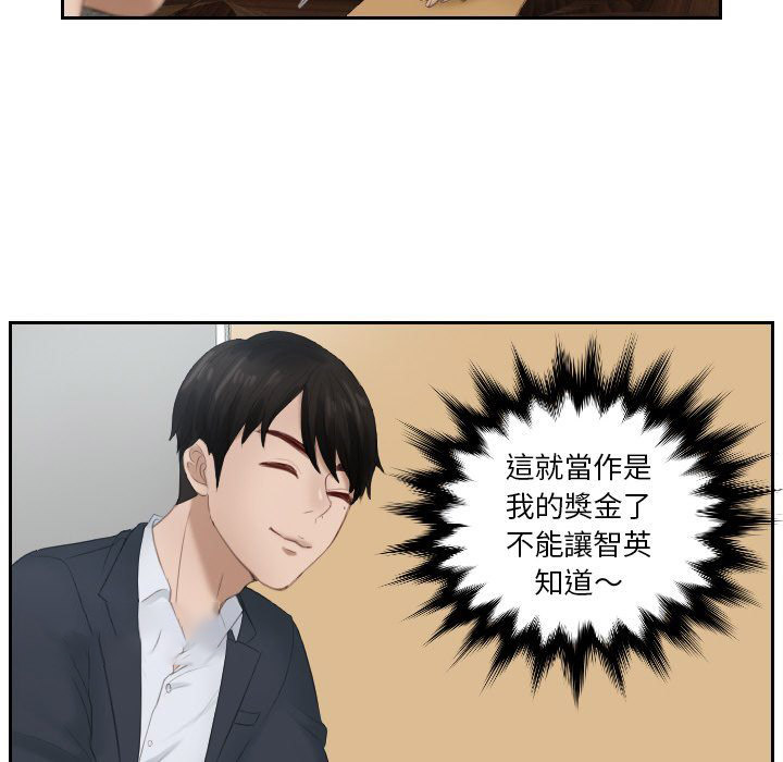 [韩国漫画] 排忧大师 剧情,女仆#[87P]-34