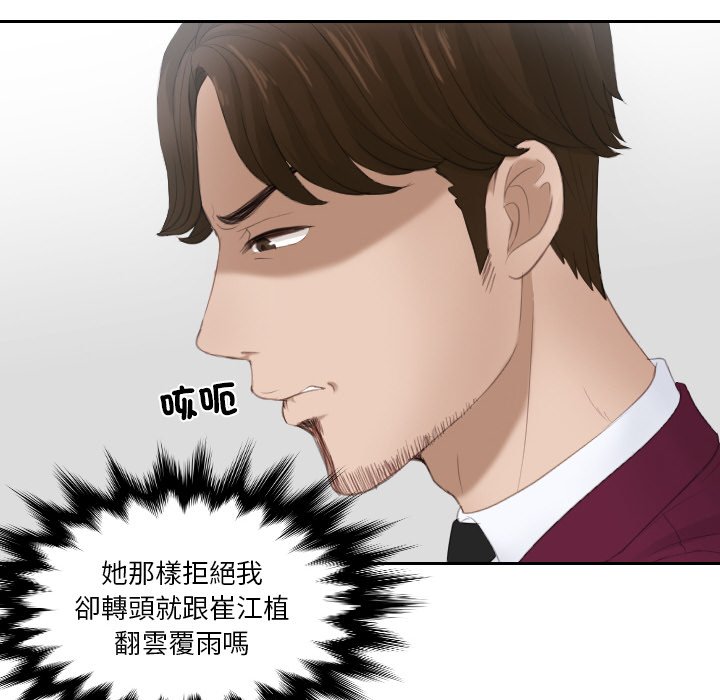 [韩国漫画] 排忧大师 剧情,女仆#[87P]-38