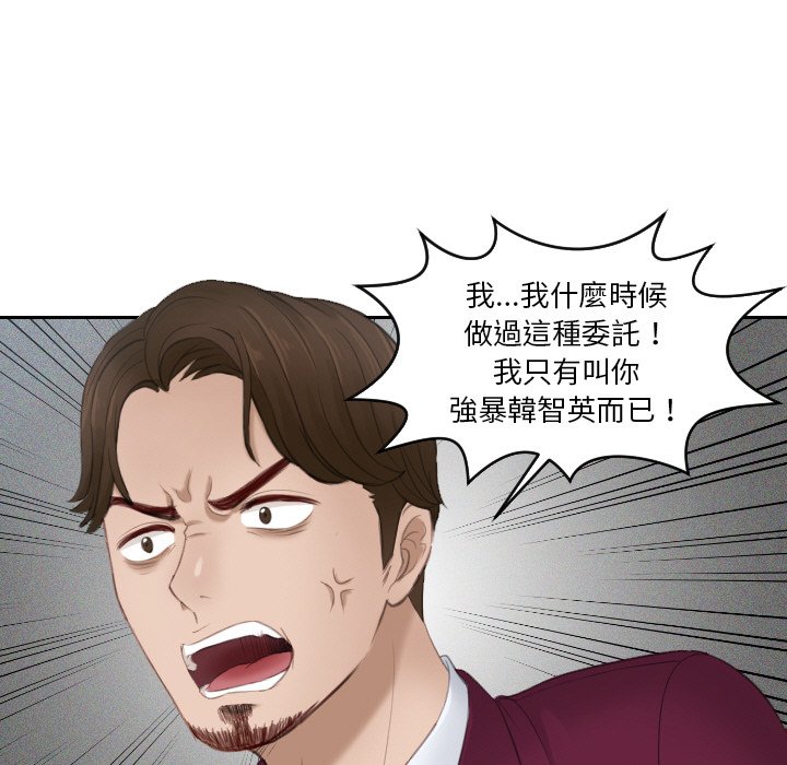 [韩国漫画] 排忧大师 剧情,女仆#[87P]-49