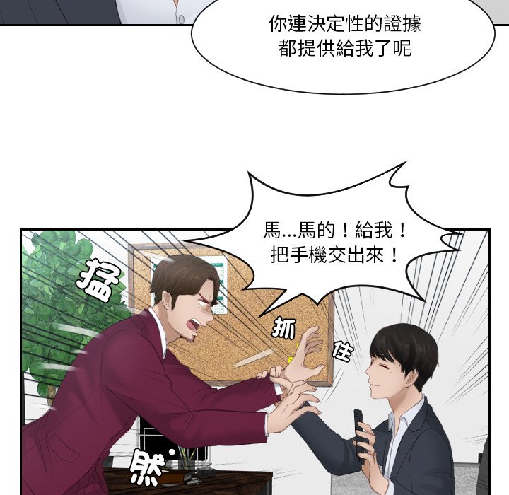 [韩国漫画] 排忧大师 剧情,女仆#[87P]-51
