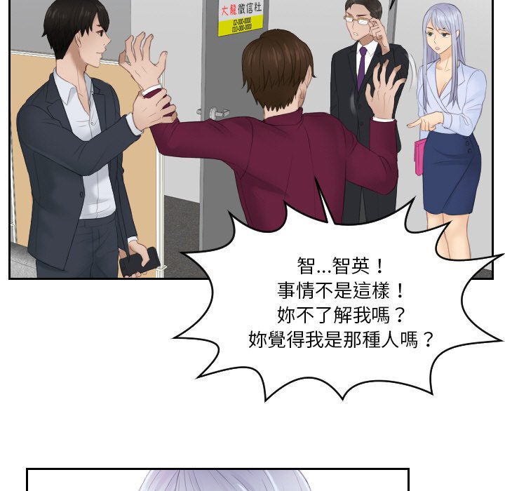 [韩国漫画] 排忧大师 剧情,女仆#[87P]-59