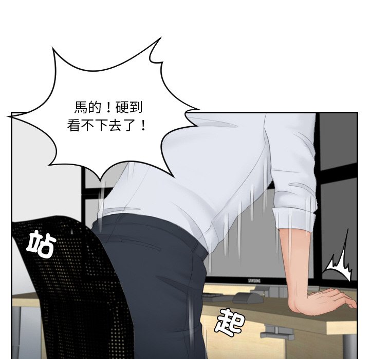 [韩国漫画] 排忧大师 剧情,女仆#[82P]-51