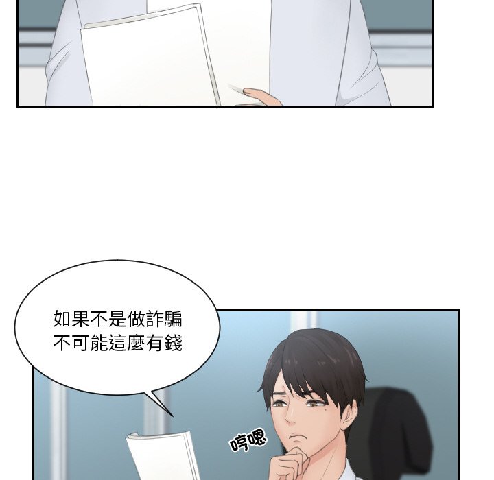 [韩国漫画] 排忧大师 剧情,女仆#[82P]-59