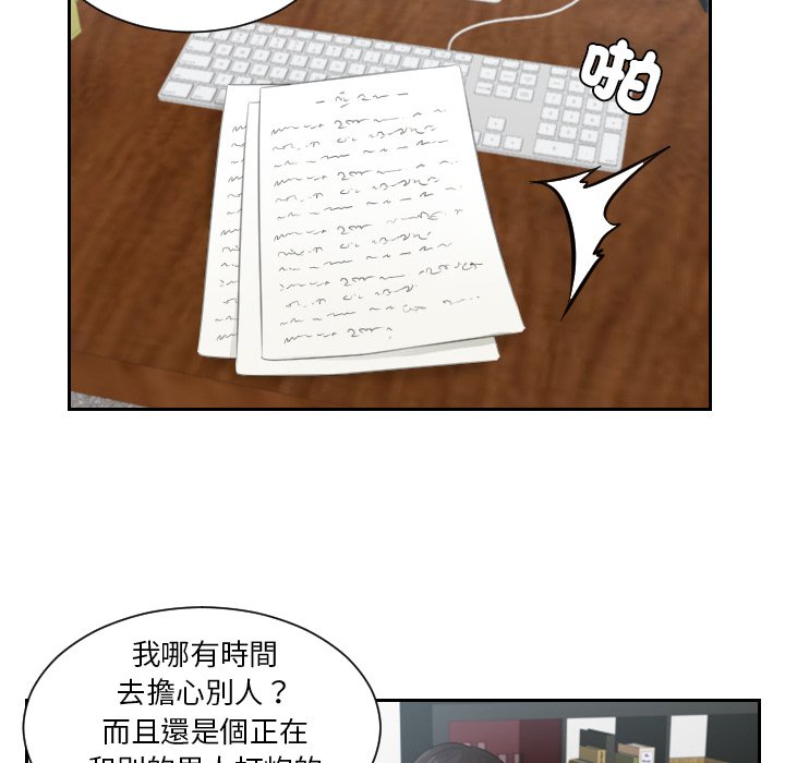 [韩国漫画] 排忧大师 剧情,女仆#[82P]-67
