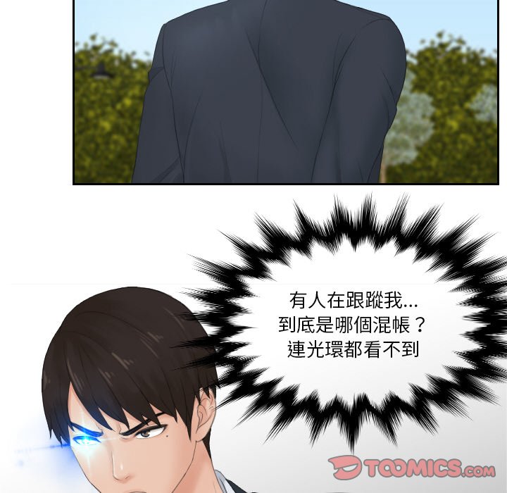 [韩国漫画] 排忧大师 剧情,女仆#[82P]-9