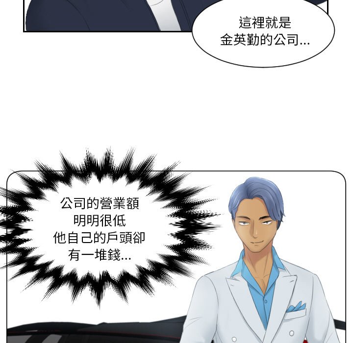 [韩国漫画] 排忧大师 剧情,女仆#[78P]-17
